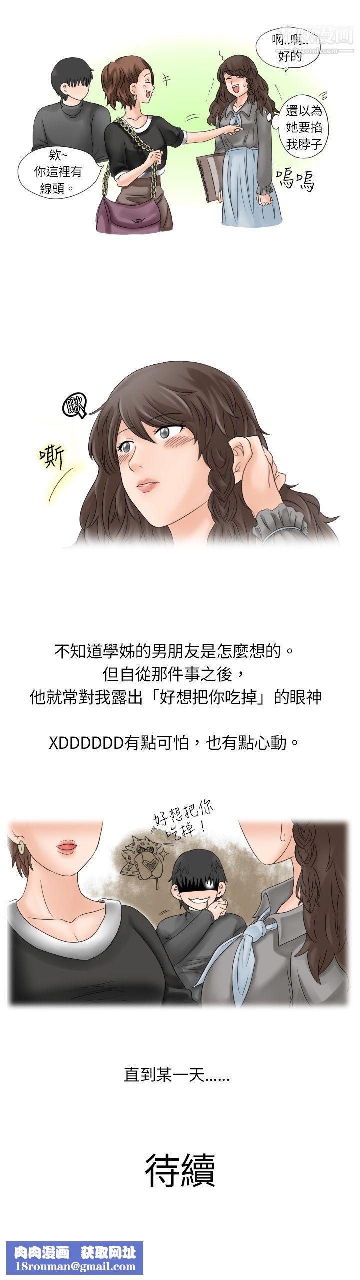 秘密Story6與學姊男友的糟糕事件[上]