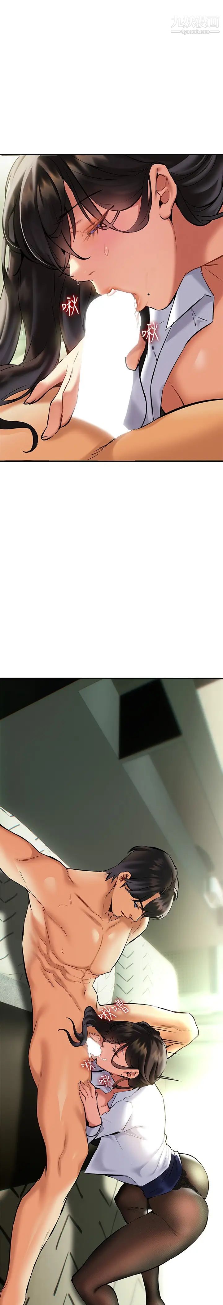 熟女来支援第20话-相互交换体液