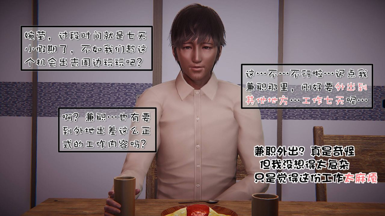 [3D]抹茶回忆录_临时女友篇+大学篇+洗浴兼职篇洗浴兼职篇02