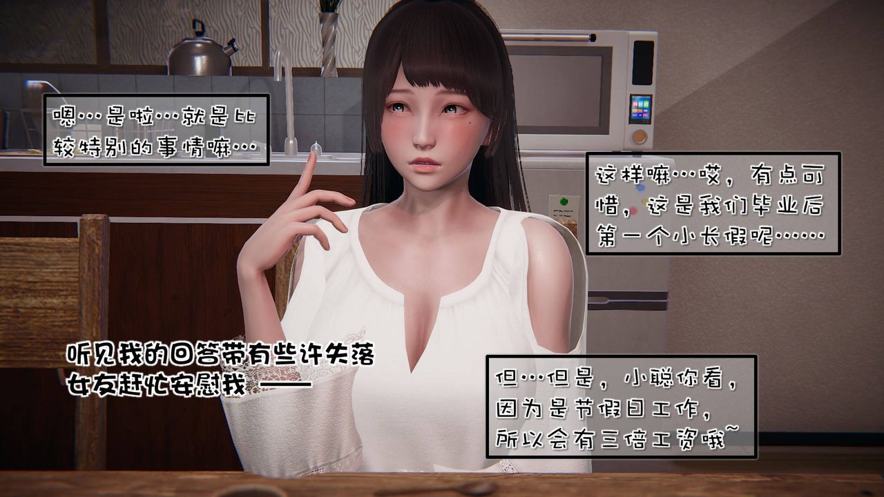 [3D]抹茶回忆录_临时女友篇+大学篇+洗浴兼职篇洗浴兼职篇02