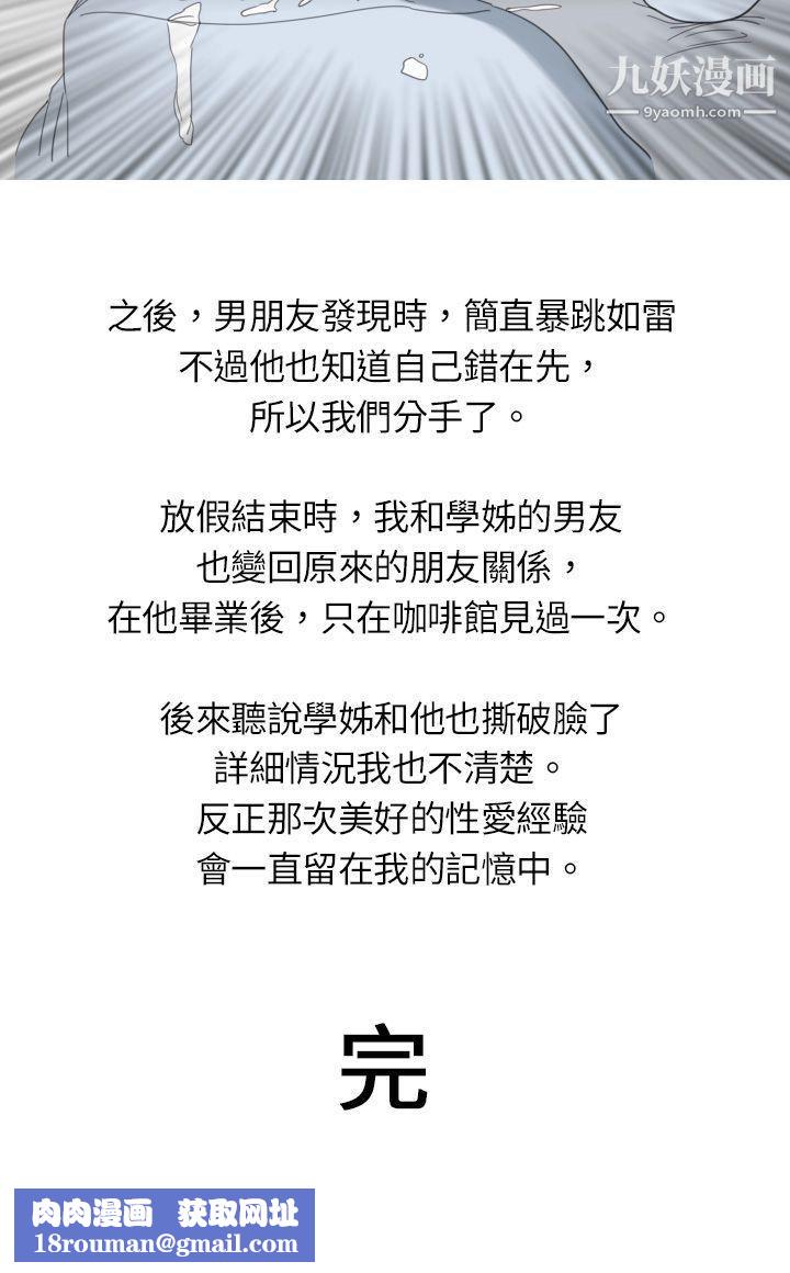 秘密Story7与学姊男友的糟糕事件[下-]