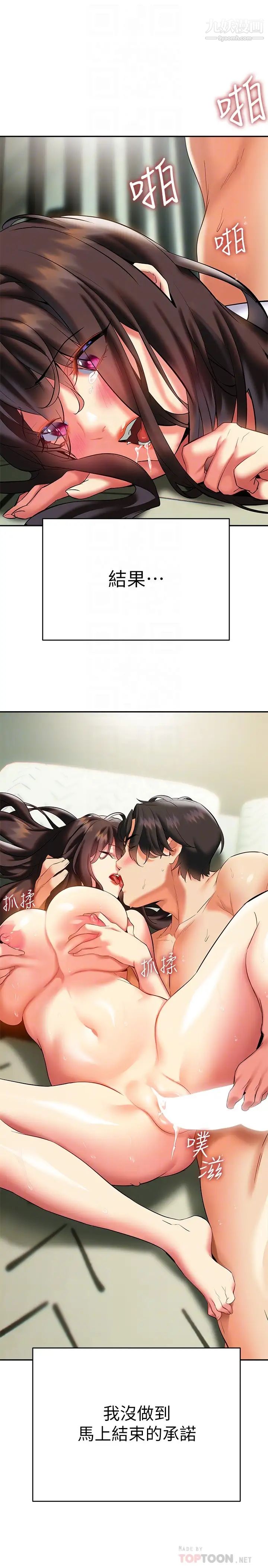 熟女來支援第20話-相互交換體液