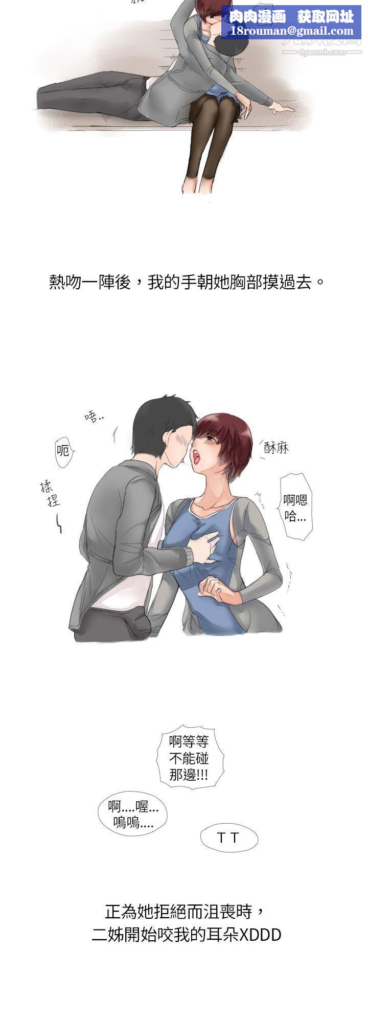 秘密Story9与朋友姊姊的秘密[下]