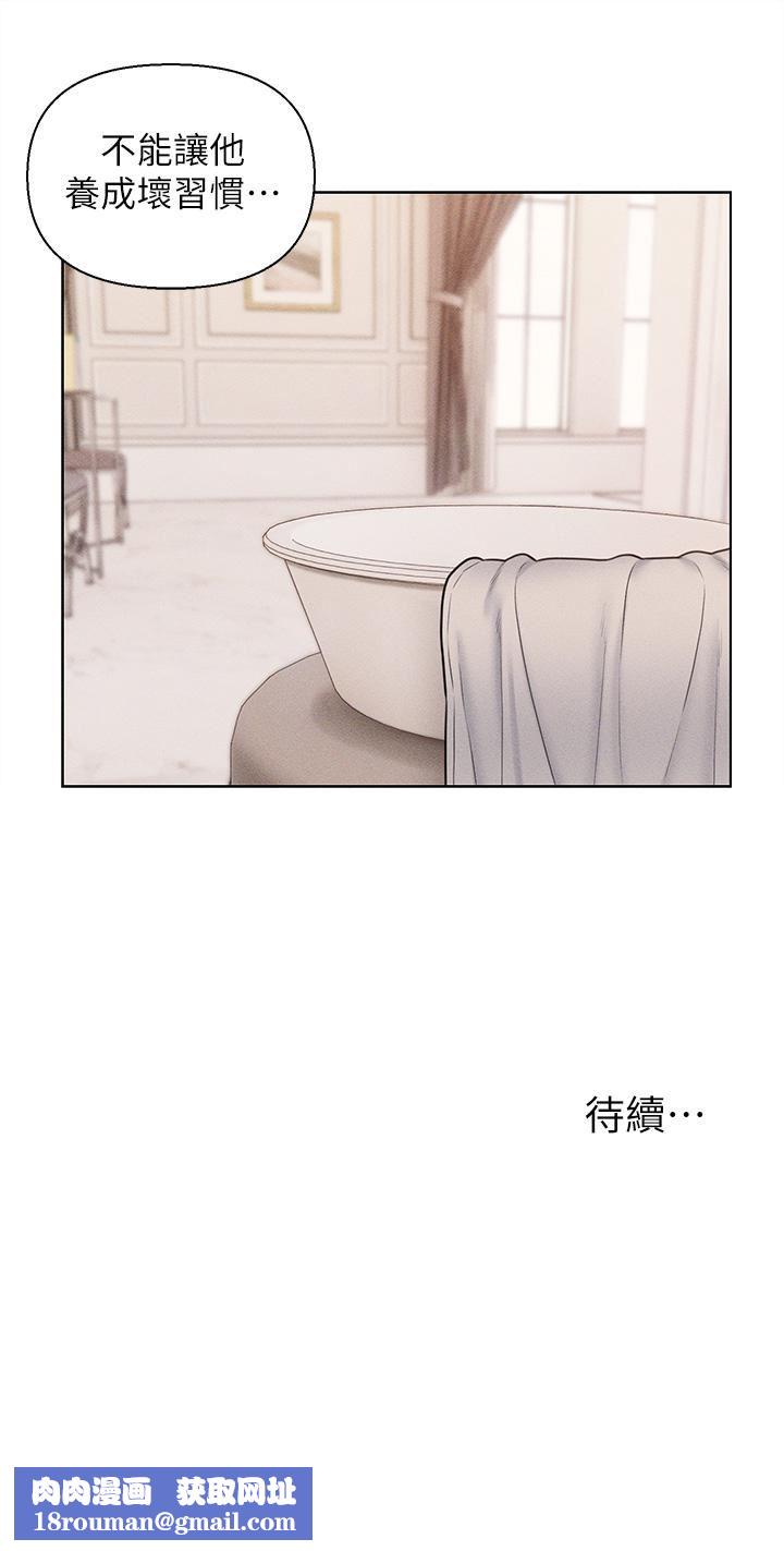 入赘女婿第19话-令人上瘾的不伦关系