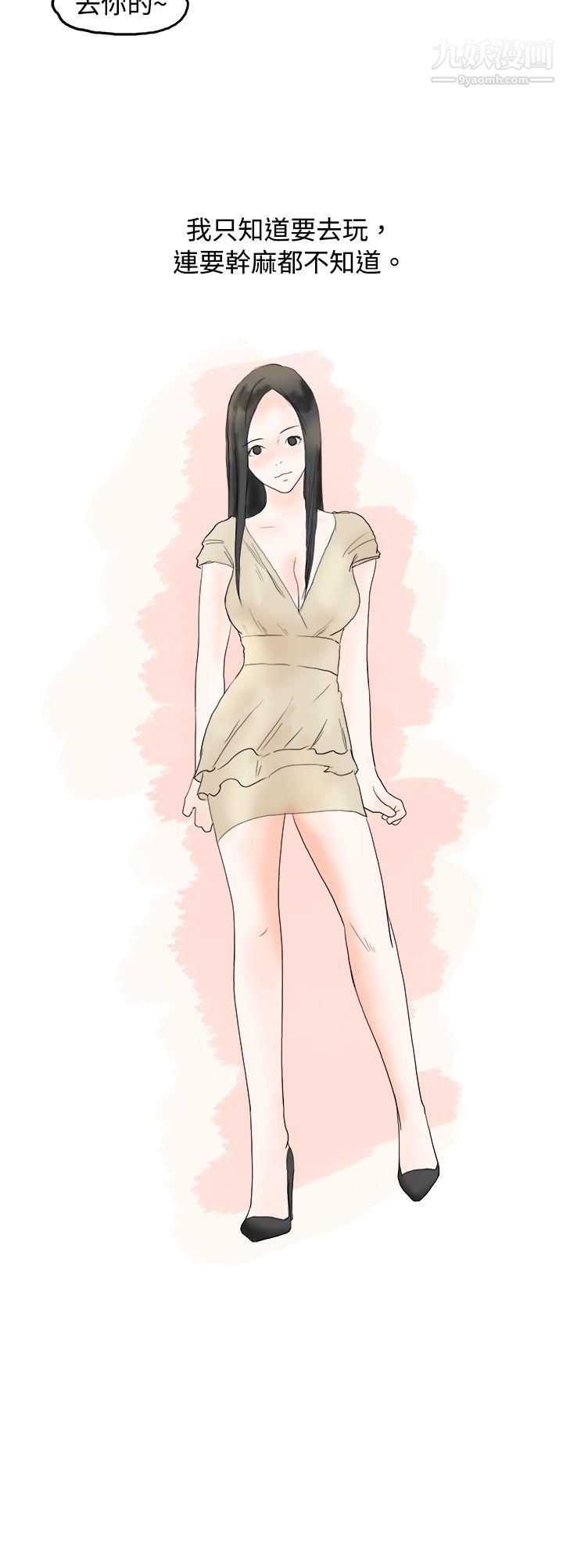 秘密Story10狎鷗亭漢江公園釣男人[上]