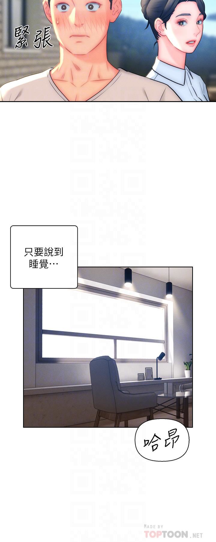 入贅女婿第20話-彼此之間默許的暗號