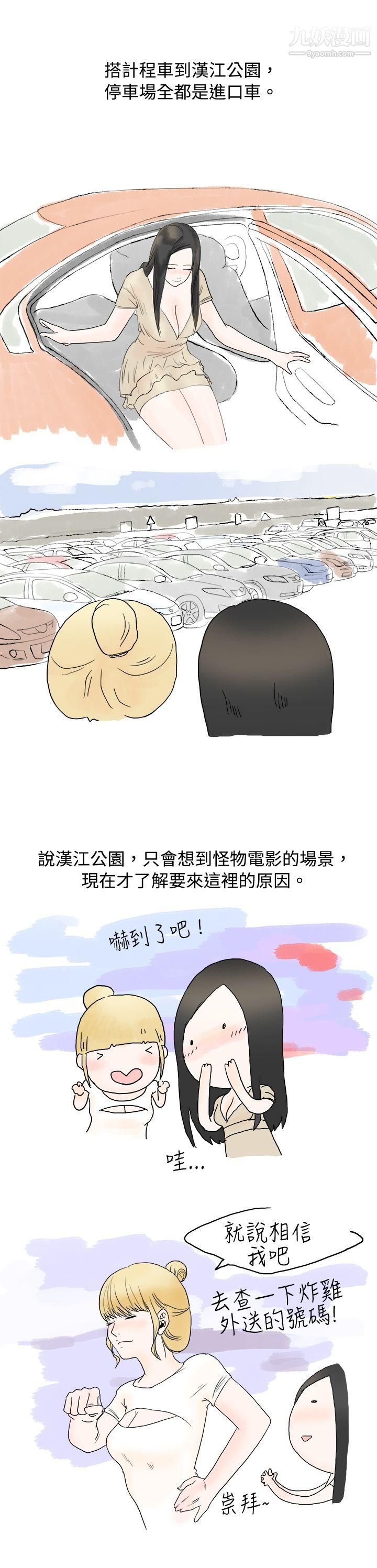 秘密Story10狎鸥亭汉江公园钓男人[上]