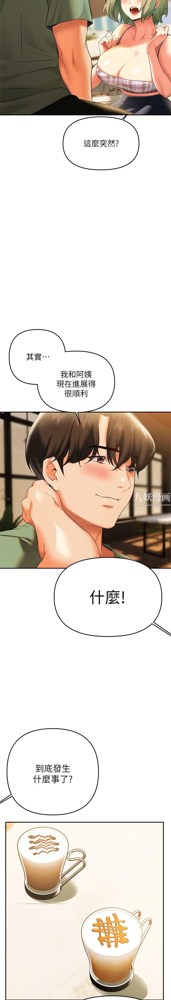 熟女来支援第21话-阿姨惹火的紧身裤