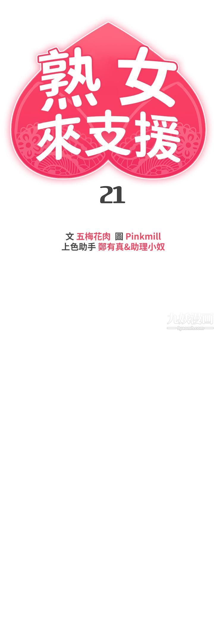 熟女来支援第21话-阿姨惹火的紧身裤