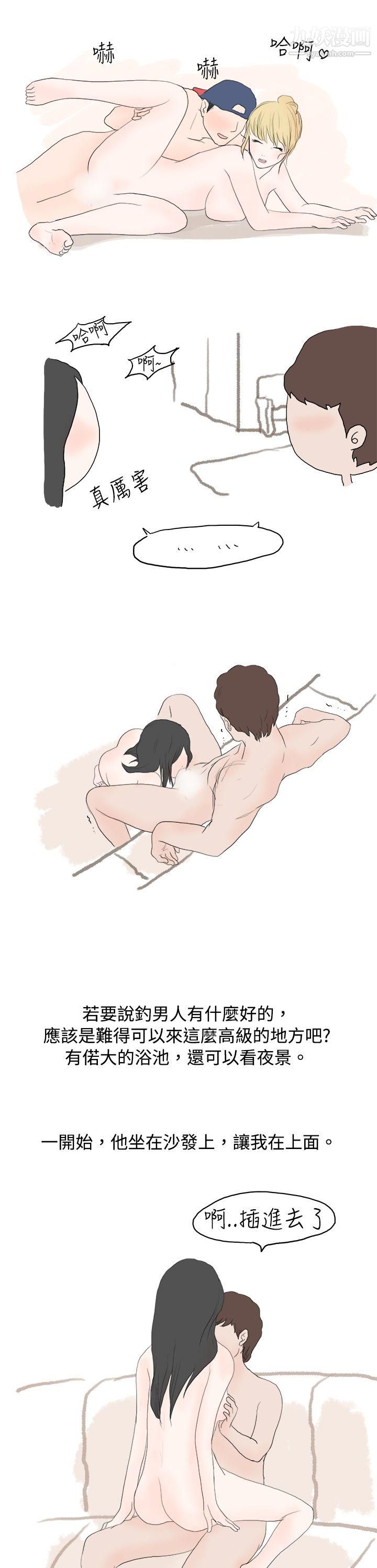 秘密Story11狎鸥亭汉江公园钓男人[下]