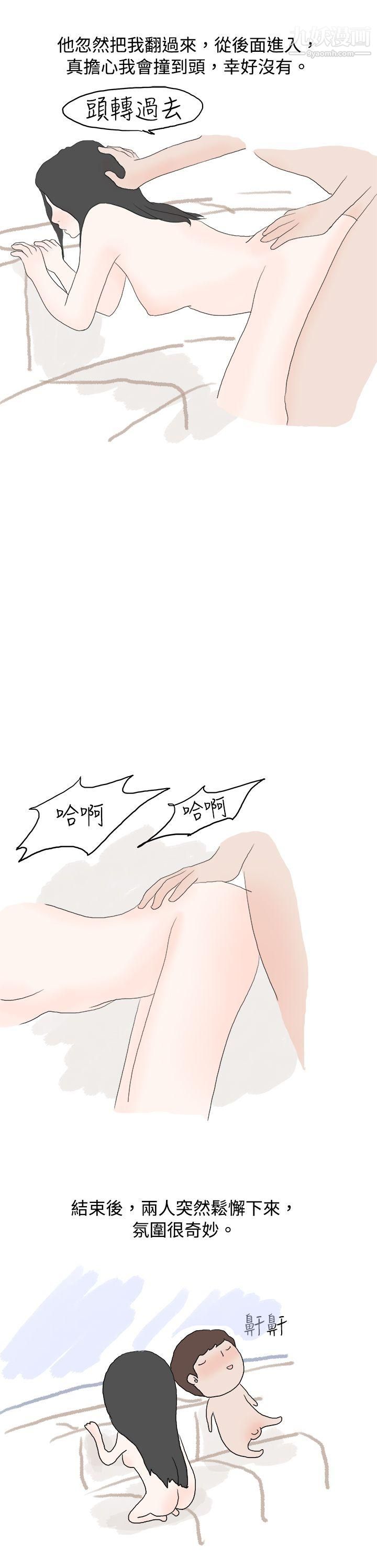 秘密Story11狎鸥亭汉江公园钓男人[下]