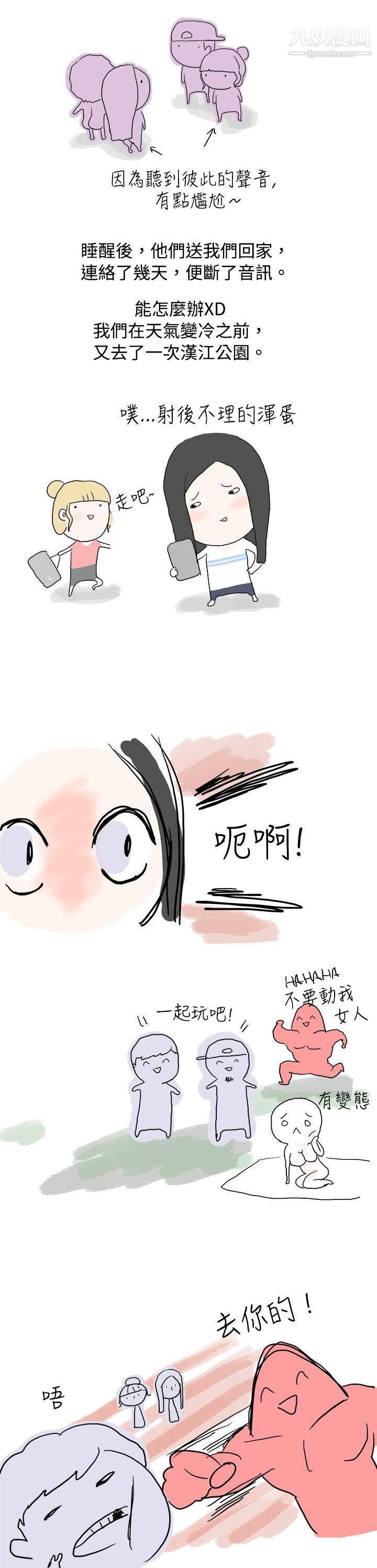 秘密Story11狎鸥亭汉江公园钓男人[下]