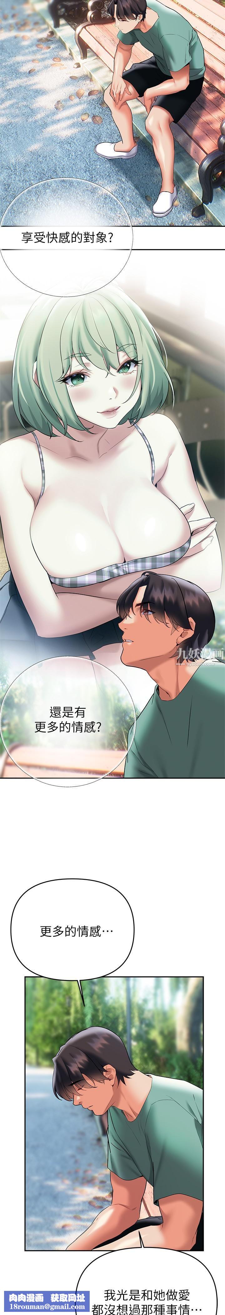 熟女來支援第21話-阿姨惹火的緊身褲