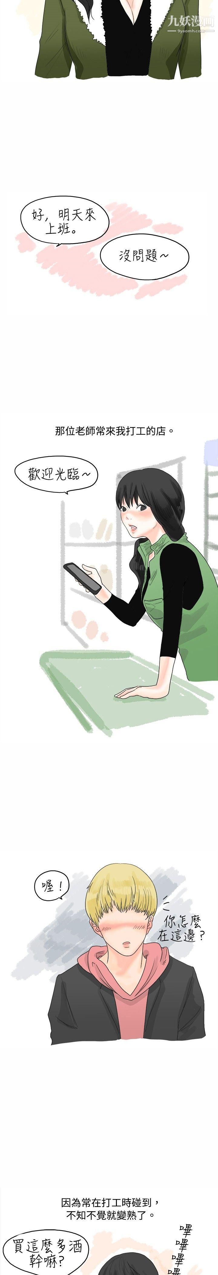 秘密Story12重考時，與補習班老師那個的故事[Preview]