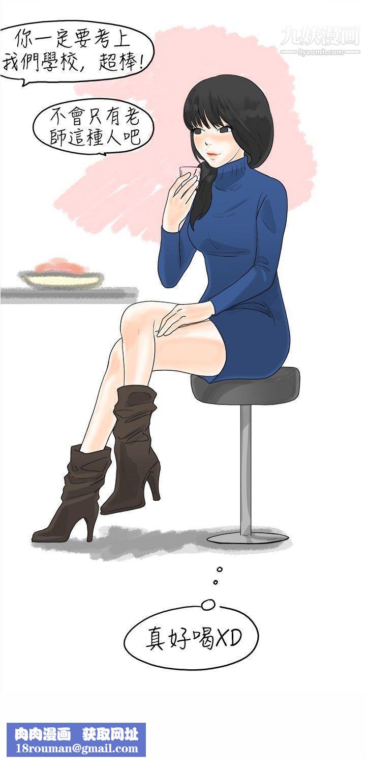 秘密Story12重考时，与补习班老师那个的故事[Preview]