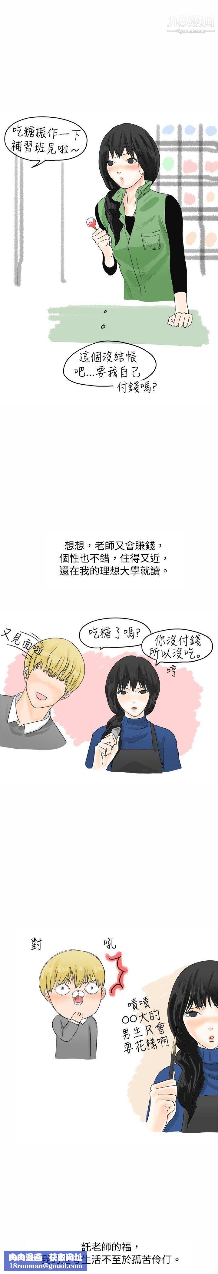 秘密Story12重考时，与补习班老师那个的故事[Preview]