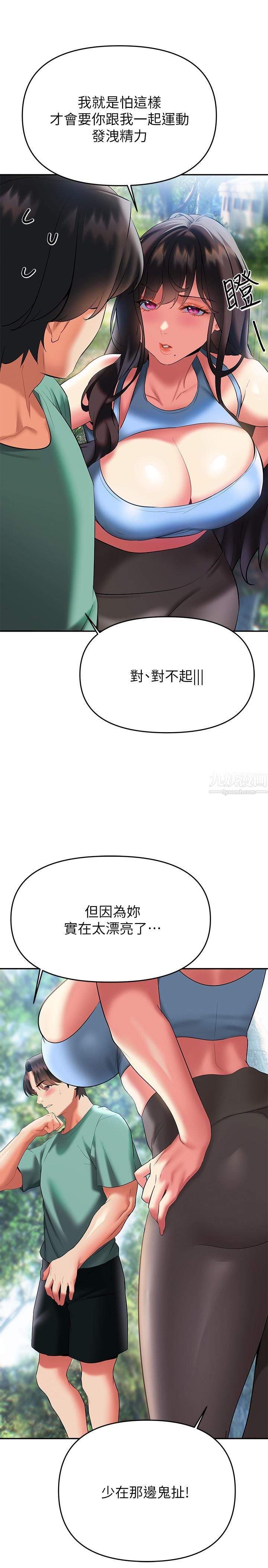 熟女來支援第21話-阿姨惹火的緊身褲