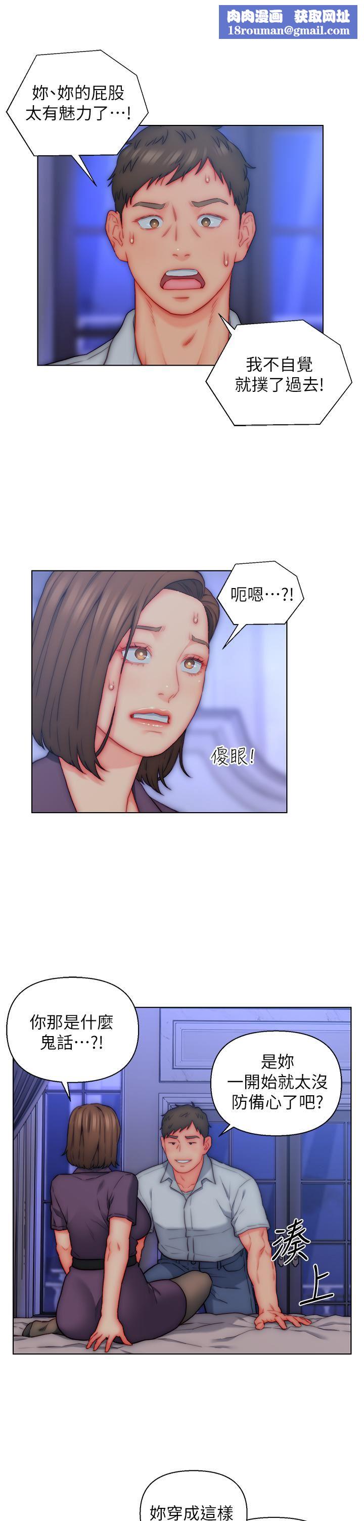 入贅女婿第21話-嫵媚的熟女美尻