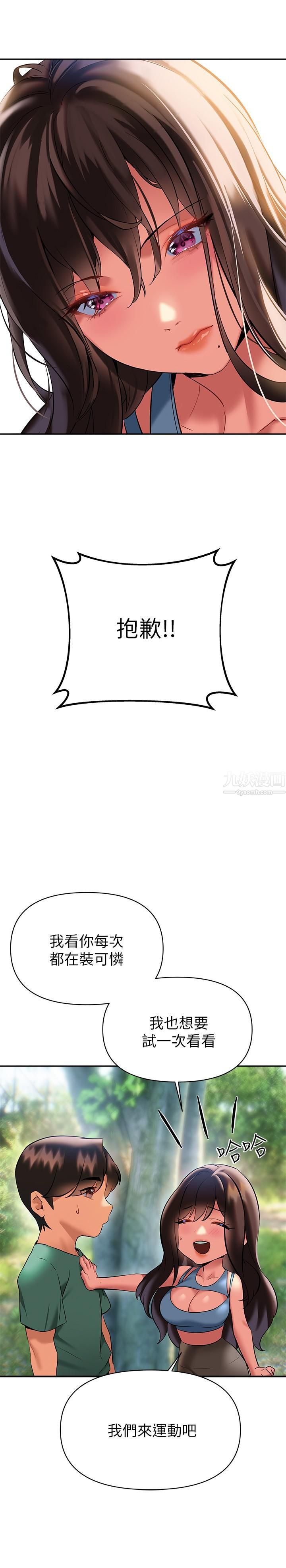 熟女来支援第21话-阿姨惹火的紧身裤