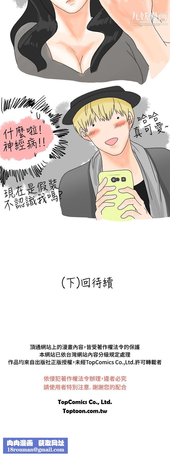 秘密Story13重考时，与补习班老师那个的故事[上]