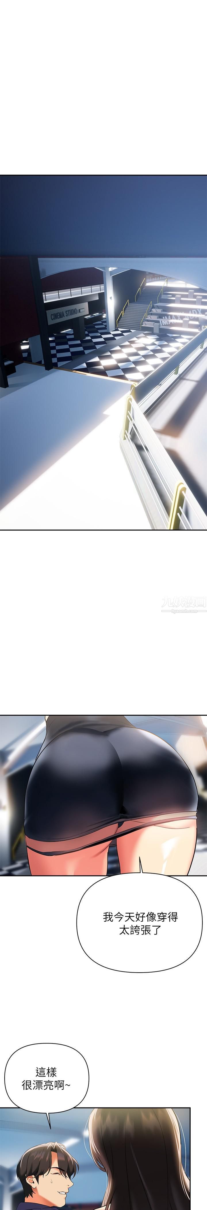 熟女来支援第22话-姊姊的诱惑