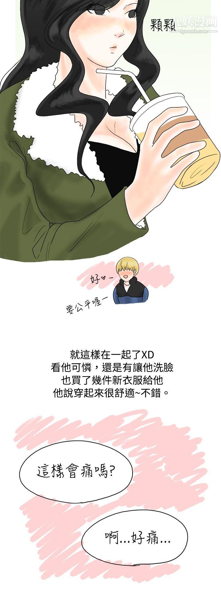 秘密Story14重考時，與補習班老師那個的故事[下]