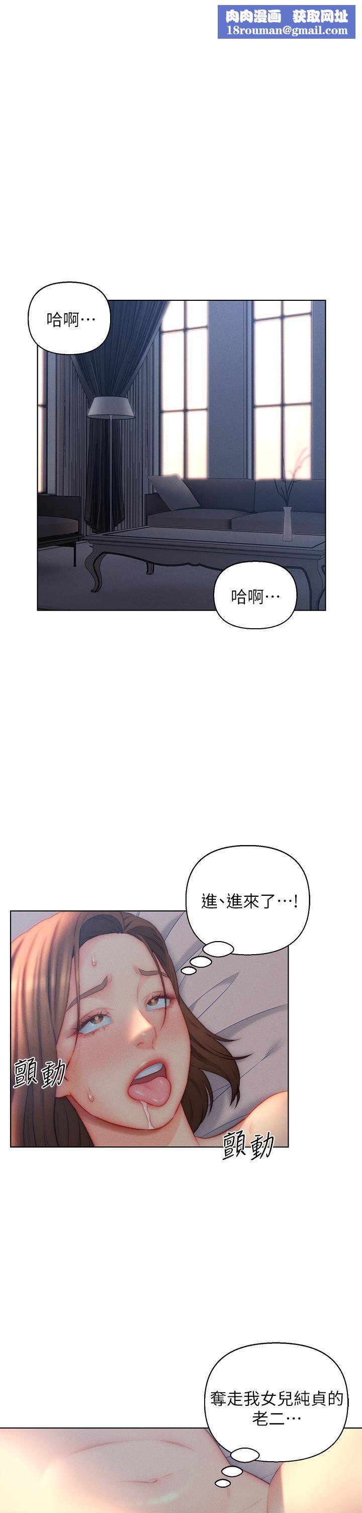 入赘女婿第22话-不相上下的名器