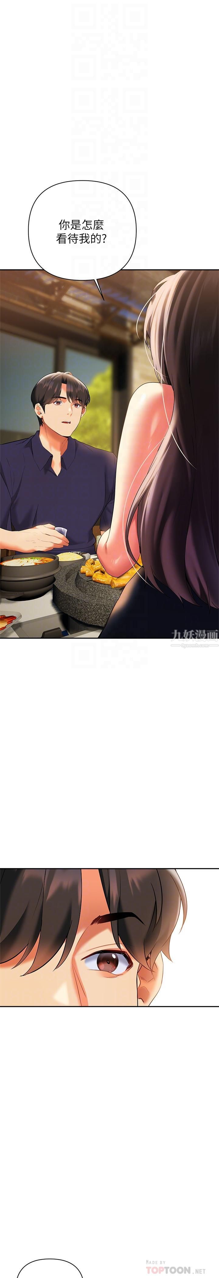 熟女來支援第22話-姊姊的誘惑