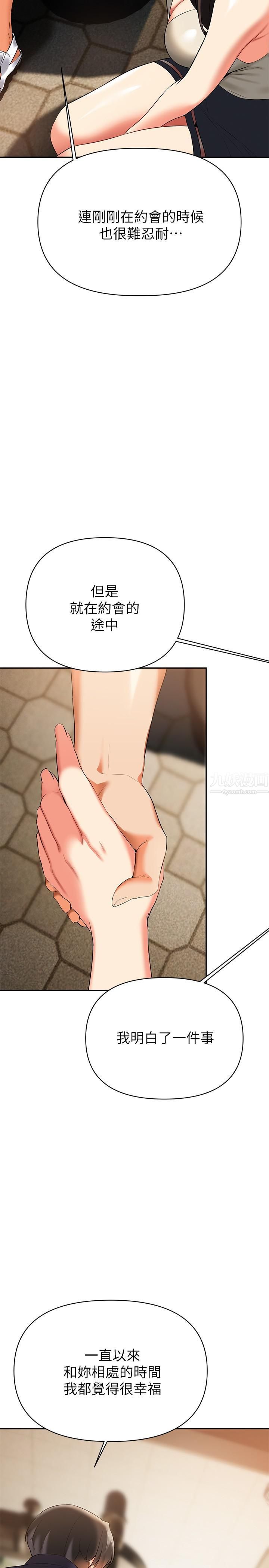 熟女来支援第22话-姊姊的诱惑