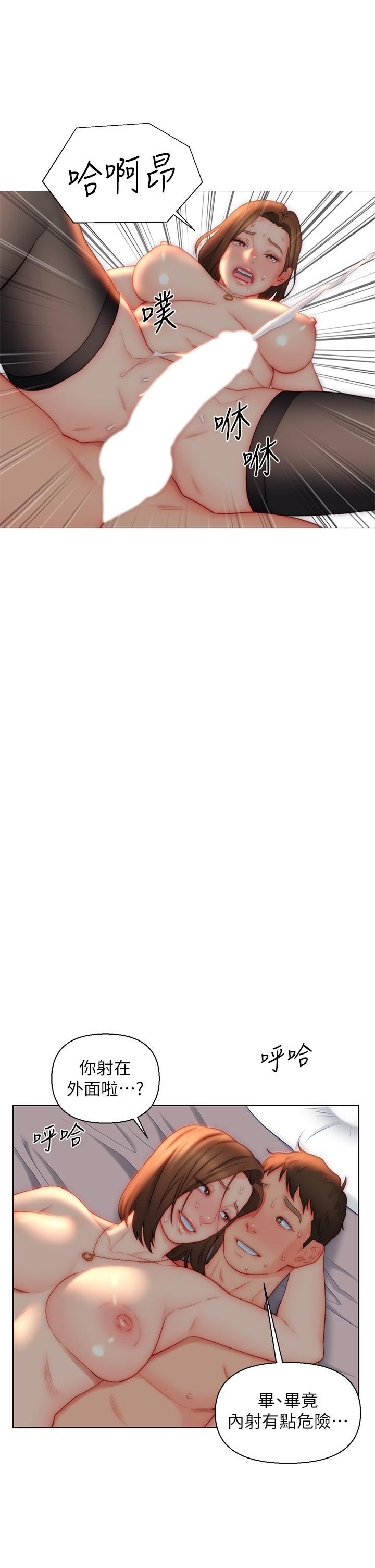 入赘女婿第22话-不相上下的名器