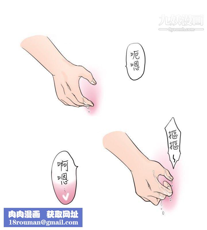 秘密Story16海边猎艳一夜情[下]