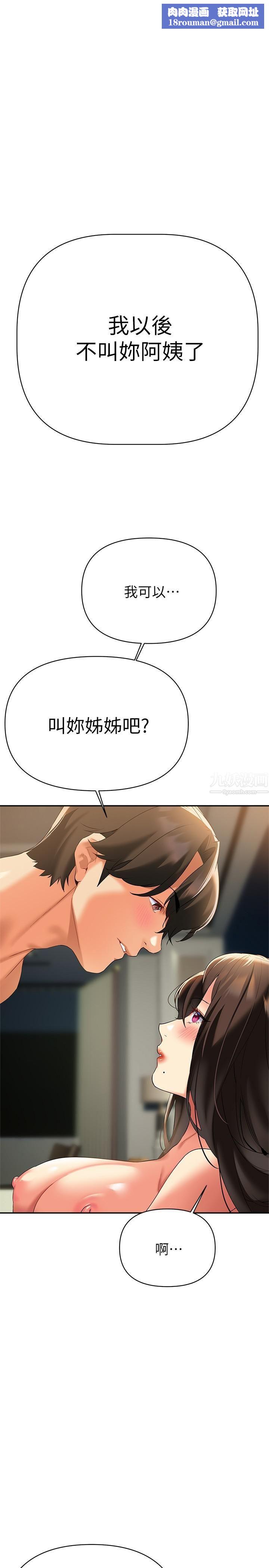 熟女來支援第23話-心動的時候下面就會濕