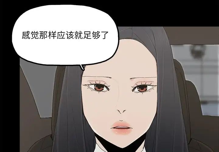 幸福第32话-最終話（完结）