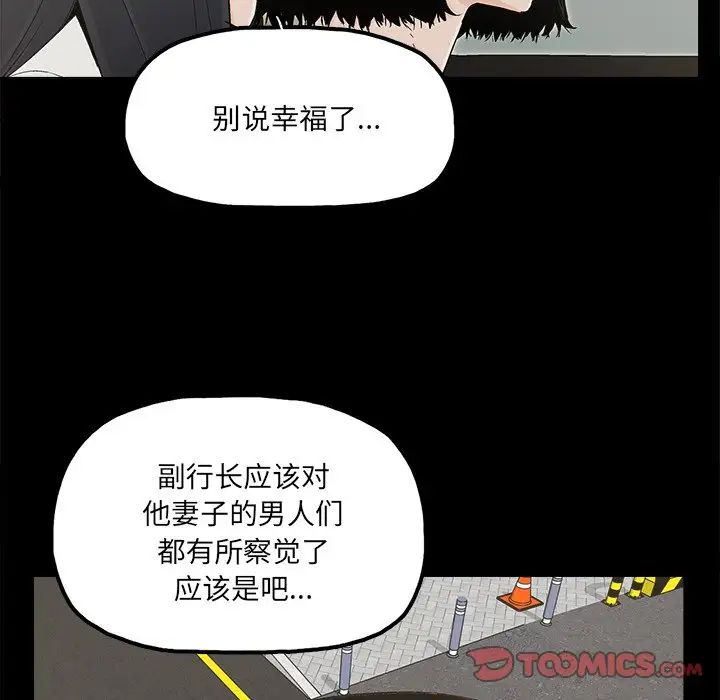 幸福第32话-最终话（完结）