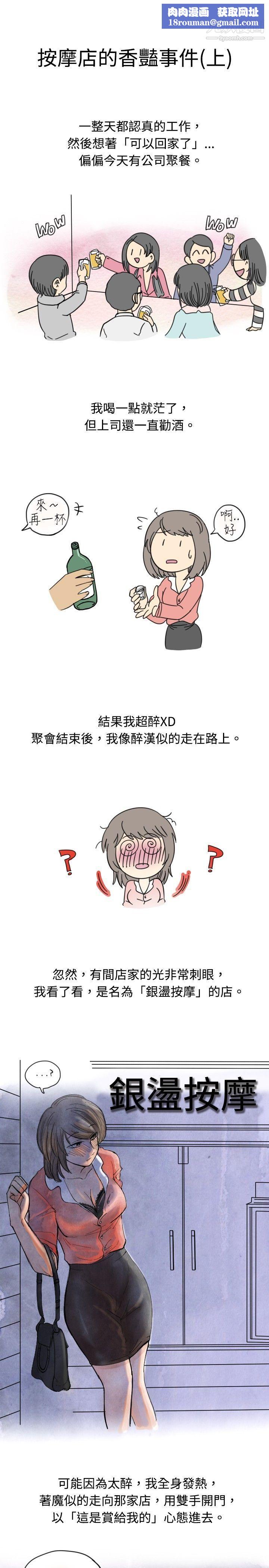 秘密Story17按摩店的香艳事件[上]