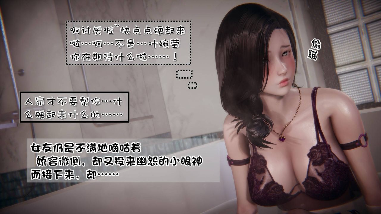 [3D]抹茶回忆录_临时女友篇+大学篇+洗浴兼职篇洗浴兼职篇05