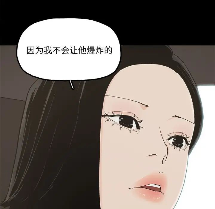 幸福第32话-最終話（完结）