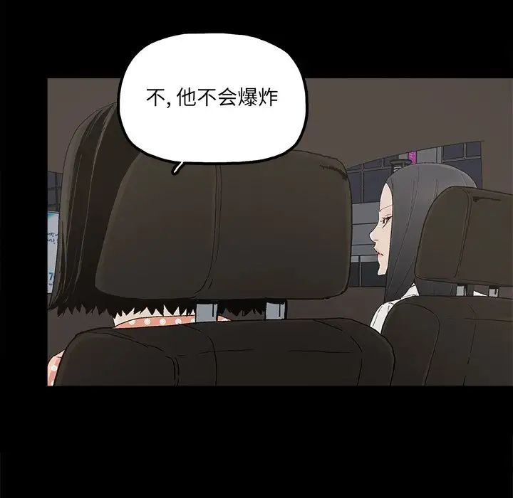 幸福第32话-最终话（完结）