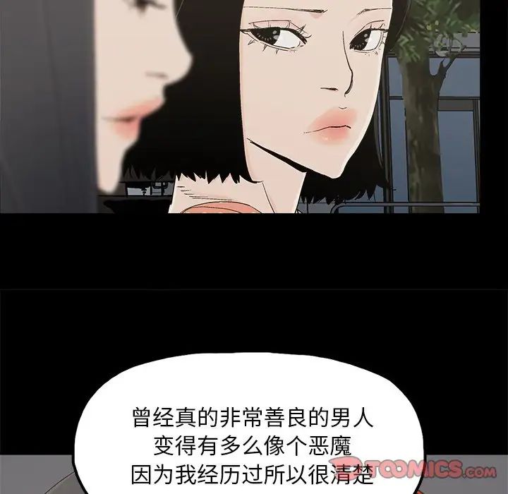 幸福第32话-最终话（完结）