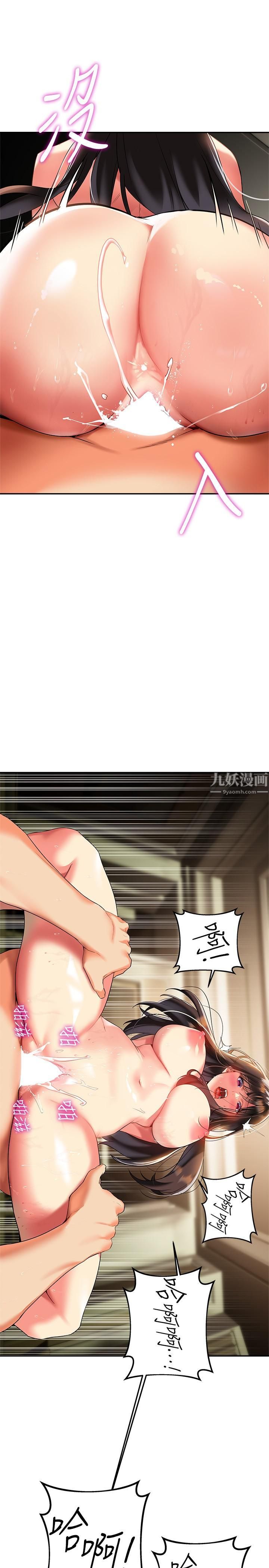 熟女来支援第23话-心动的时候下面就会湿