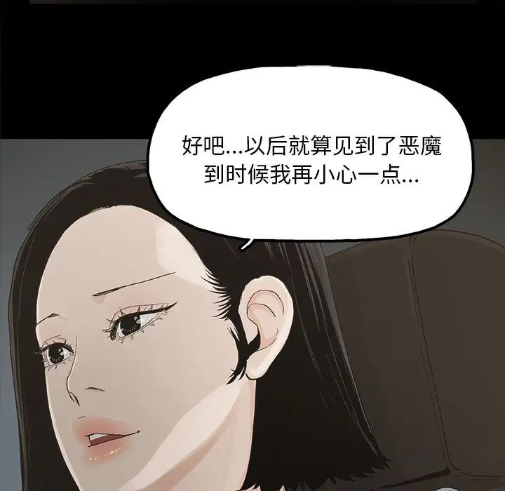 幸福第32话-最終話（完结）