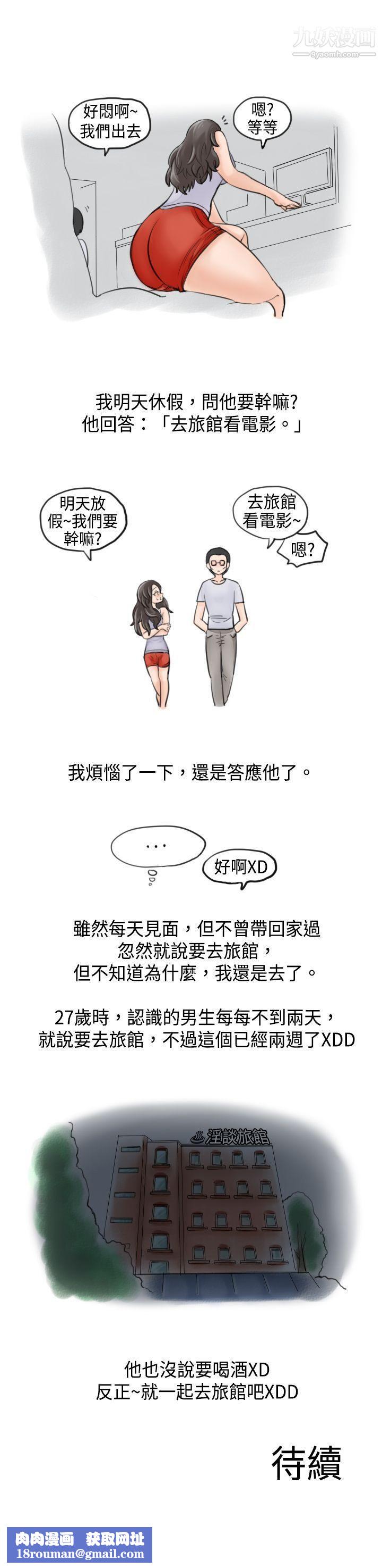 秘密Story19大战网咖男[上]