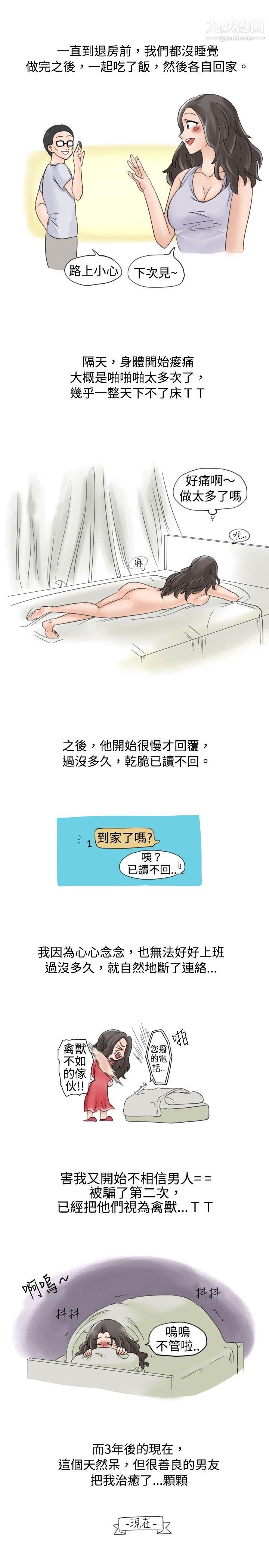 秘密Story20大战网咖男[下]