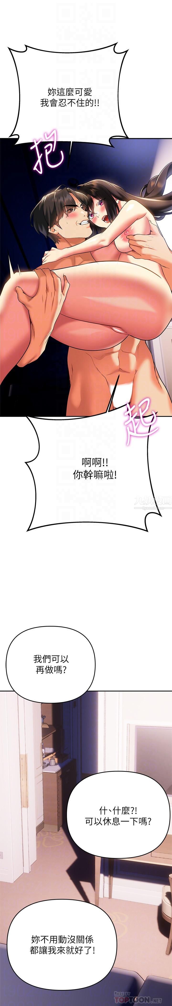 熟女来支援第24话-最终话-和姊姊永远在一起