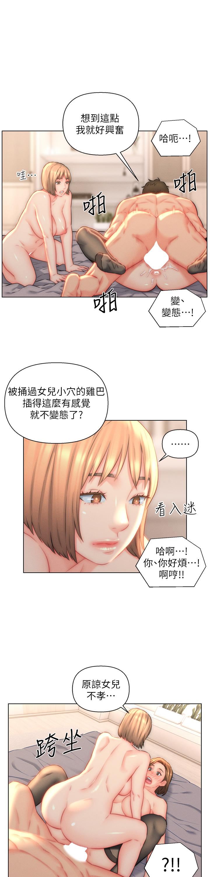 入赘女婿第24话-母女俩通通射好射满!