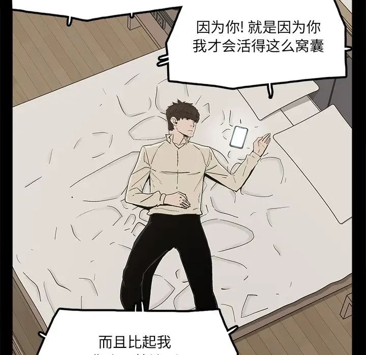 幸福第32话-最终话（完结）