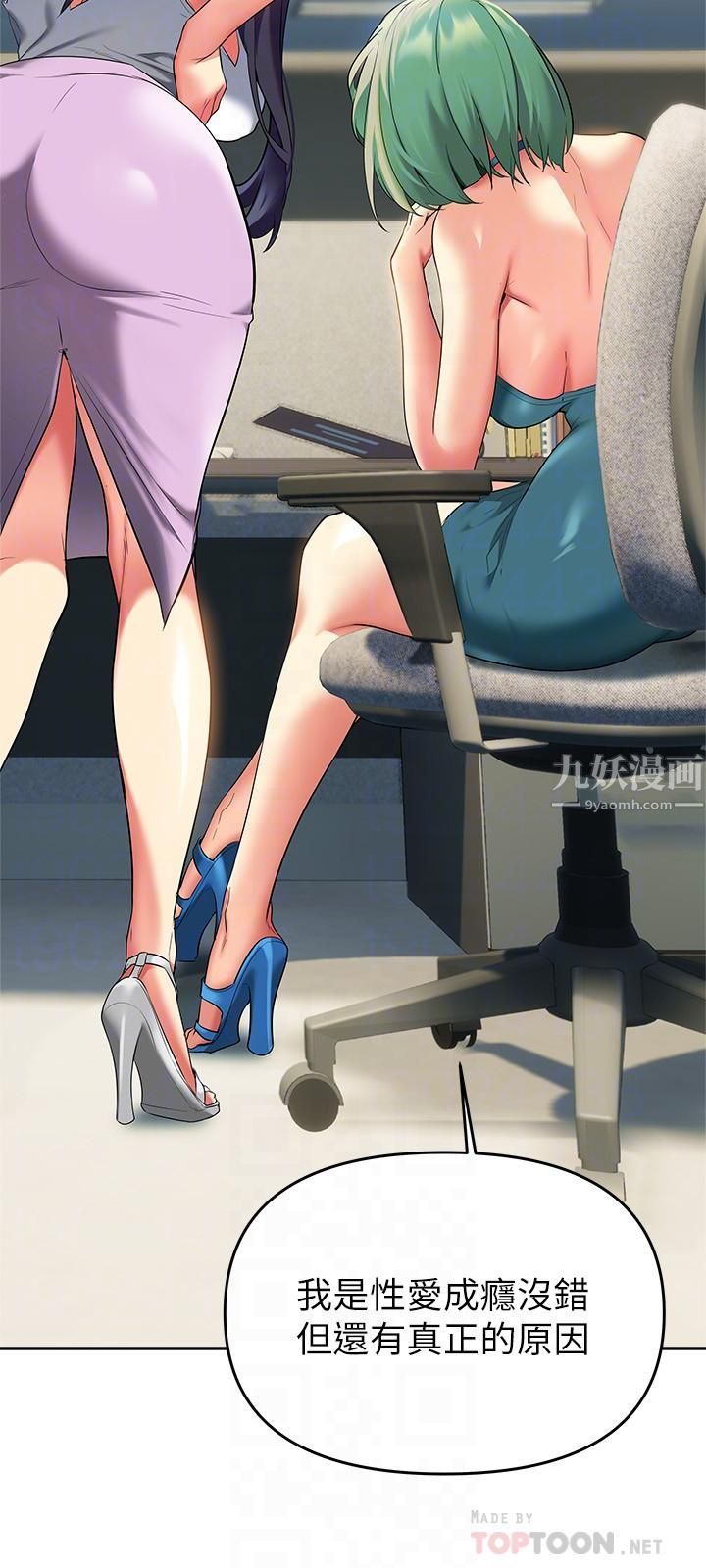 熟女来支援第24话-最终话-和姊姊永远在一起