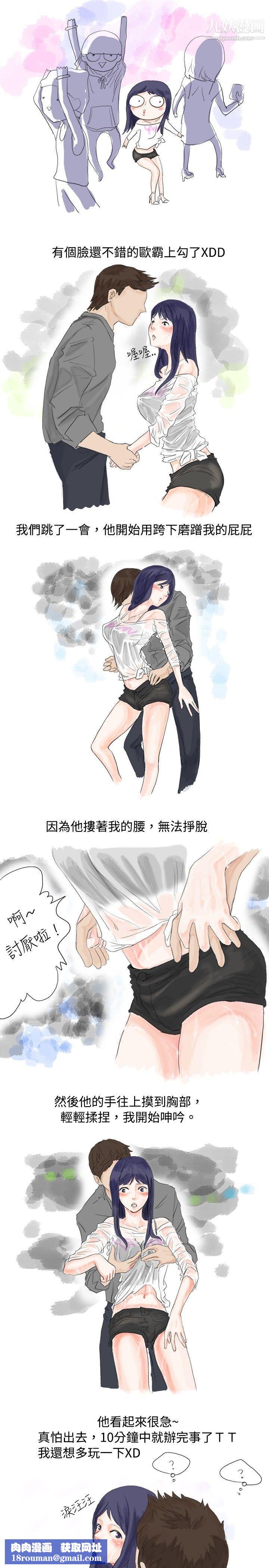 秘密Story21女大生的夜店一夜情[上-]