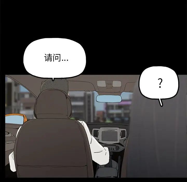 幸福第32话-最終話（完结）