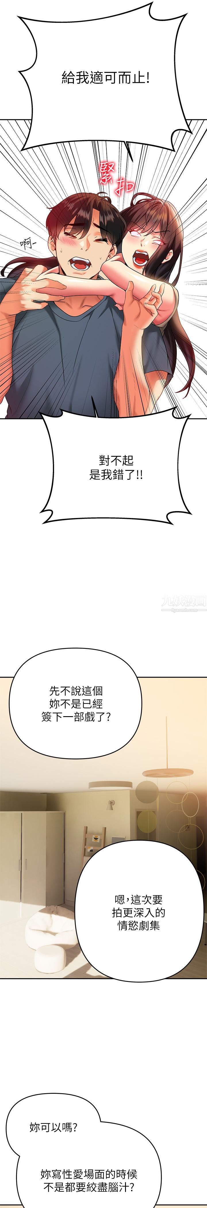 熟女来支援第24话-最终话-和姊姊永远在一起